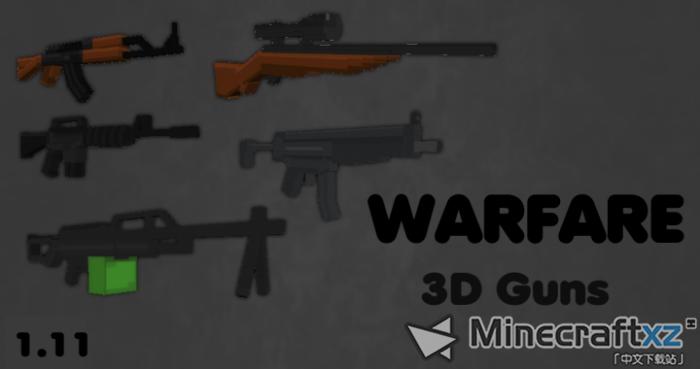 戰爭資源包Warfare Resource Pack