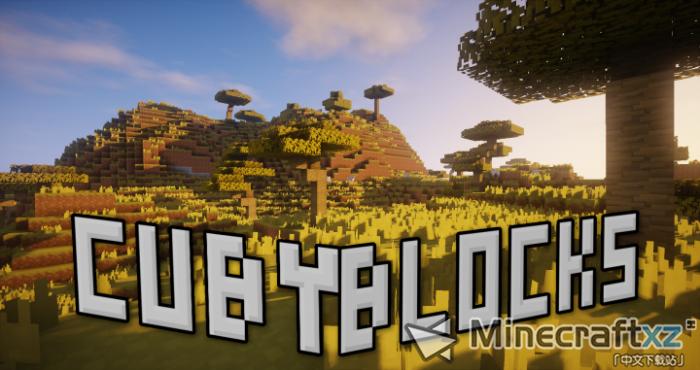 3Dリソースパッケージcubyblocks3dリソースパック