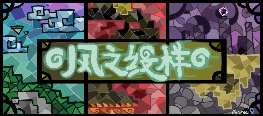 Mein Weltwindmustermaterial [32x]