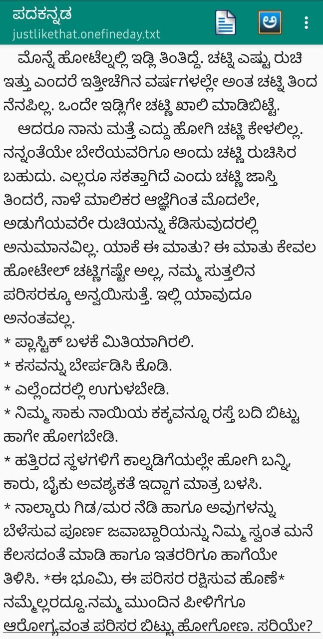 Pada Kannada