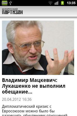 Belarus partisan