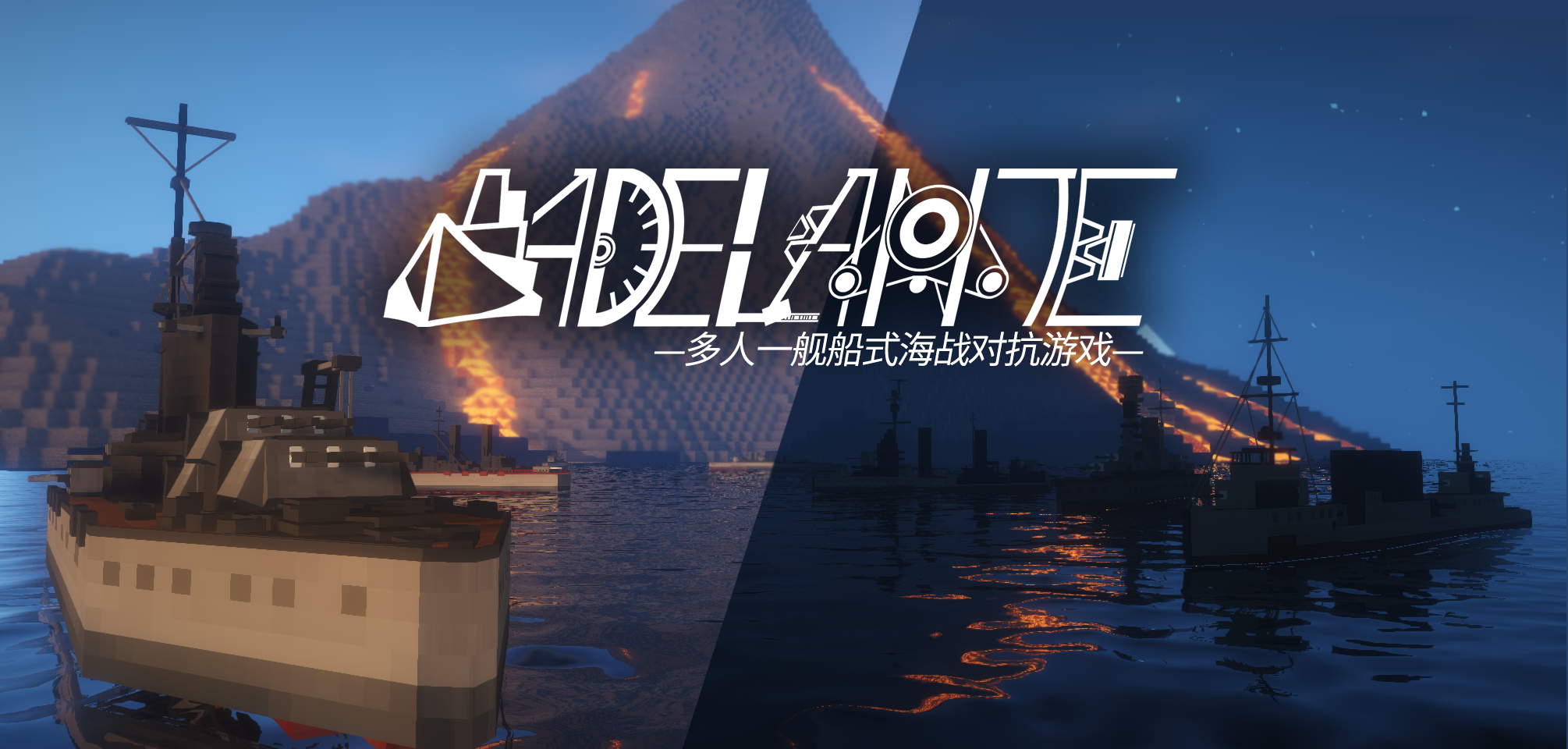Mapa do Minecraft Adelante (Adelante) - Multiplayer, um jogo de batalha naval de um navio