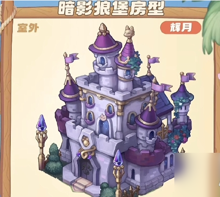 Einführung in das Dreamland Super Wolf Castle in Orbi Island