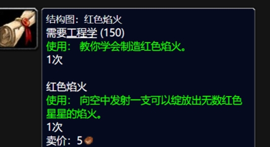 Cara mendapatkan gambar kembang api merah dari World of Warcraft