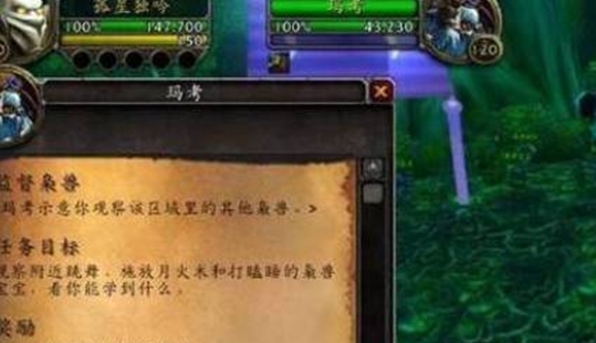 Cara Bermain Festival World of Warcraft Owlmon