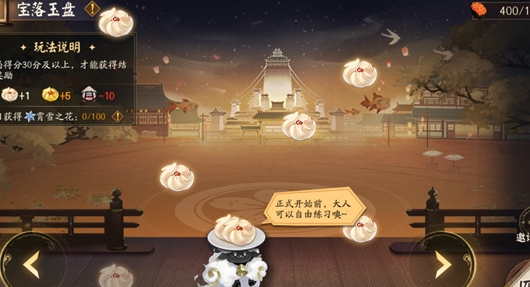 Cara memainkan piring Onmyoji bao luoyu