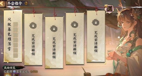 Как сыграть на зимней встрече Onmyoji Yaling Event