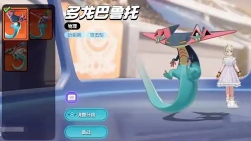 Einführung in die Bestände von Pokémon -Baugruppe Doron Baruto