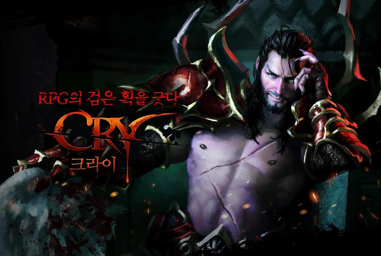 CRY for kakao
