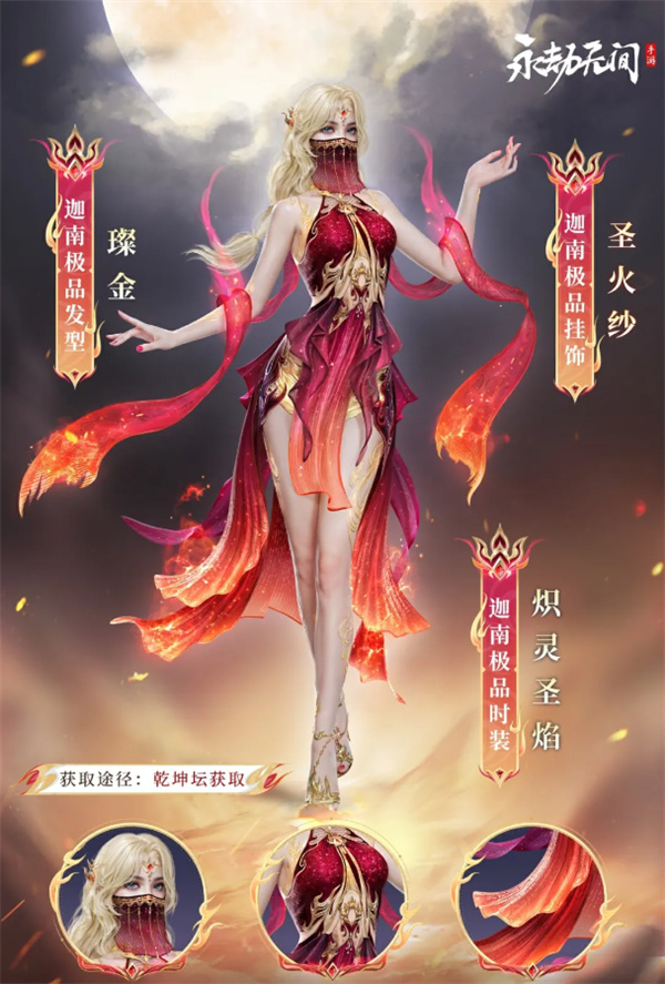 Que diriez-vous du jeu mobile de la tribulation éternelle de l'esprit flamboyant Holy Flame Canaan