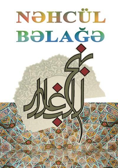Nehcul-Belage