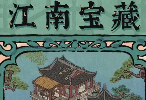 Comment est la construction du pavillon Abyss et lige à Jiangnan