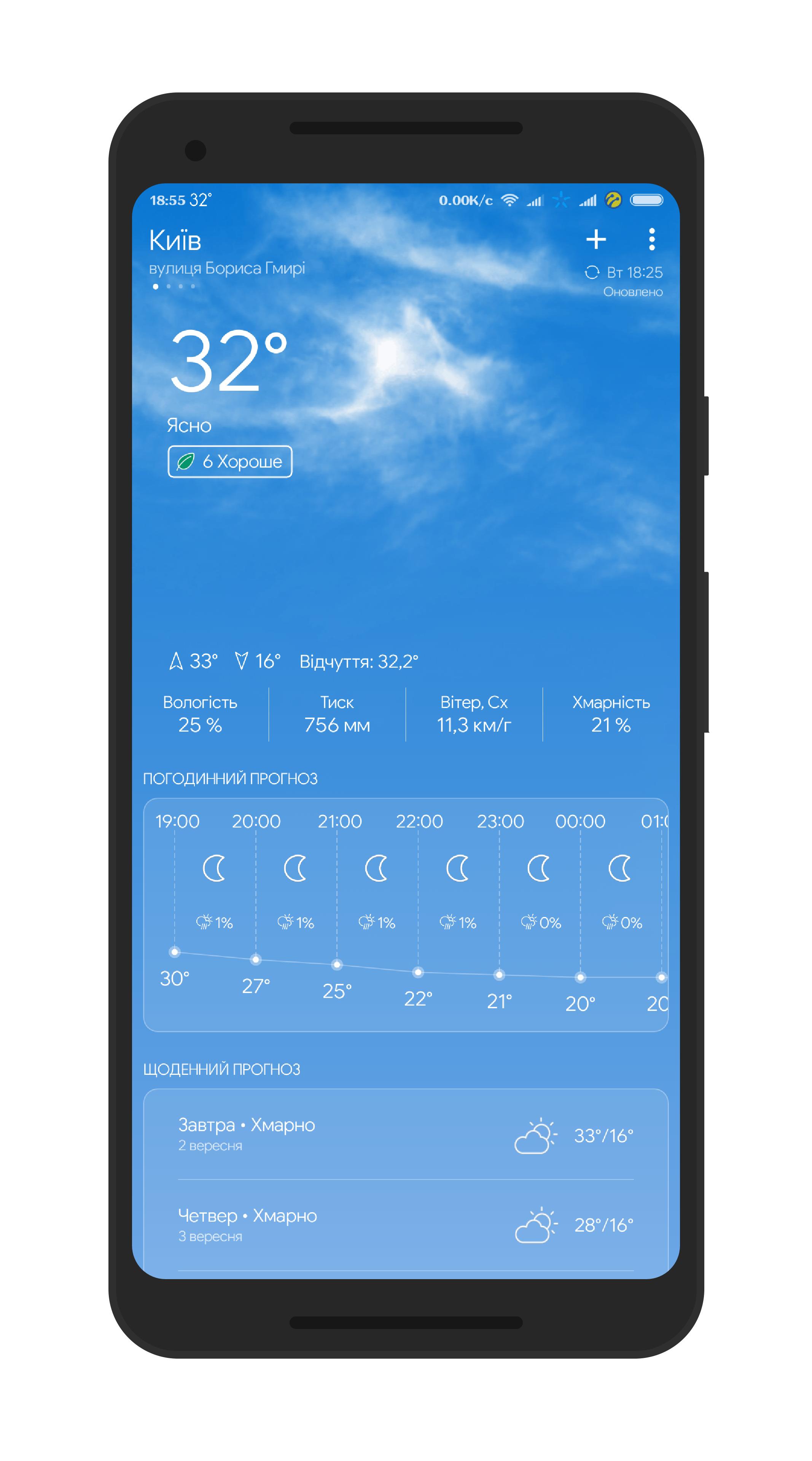 Weather - The Weather App LE